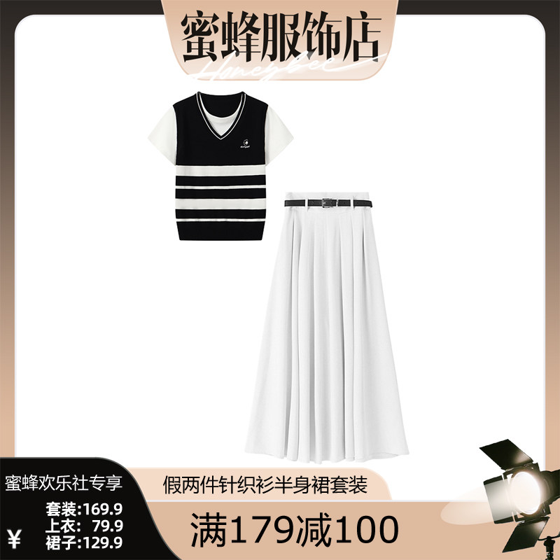 【蜜蜂欢乐社】夏季穿搭一整套女假两件条纹针织衫半身长裙两件套
