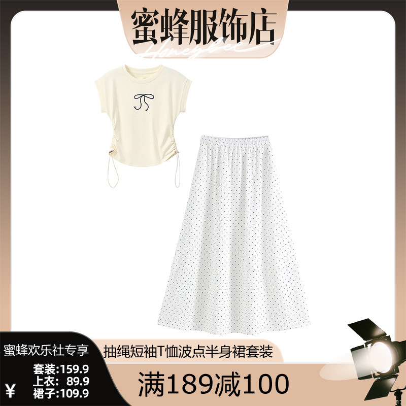【蜜蜂欢乐社】夏季穿搭一整套女抽绳短袖T恤波点半身裙两件套装