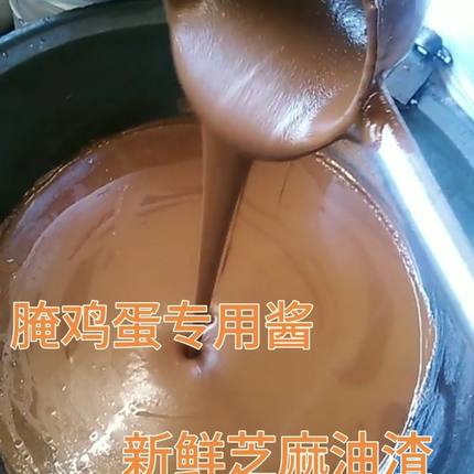 新鲜零添加芝麻酱渣腌蛋香油渣芝麻饼片状钓鱼花卉果树油坊直销