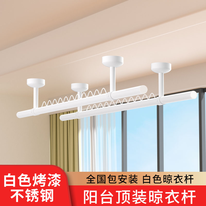 阳台顶装晾衣杆纸尚美学