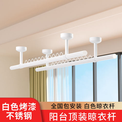 阳台顶装晾衣杆纸尚美学