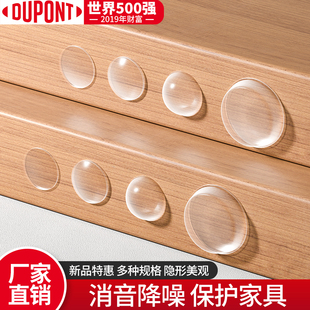 杜邦防撞胶粒门把手静音贴家具衣柜门透明垫片墙贴冰箱防碰撞缓冲