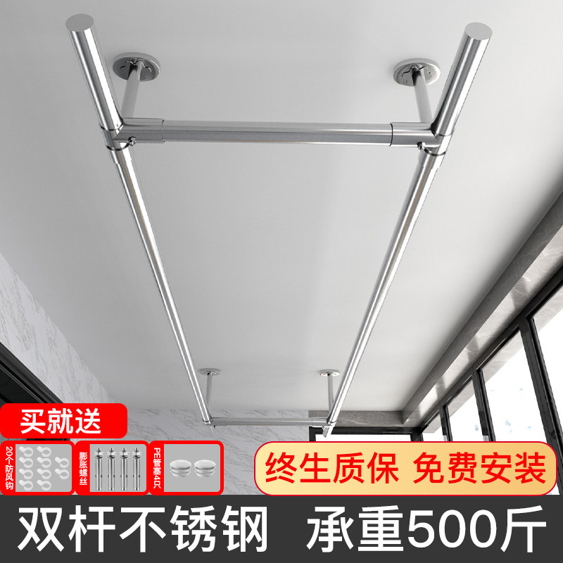包安装 晾衣杆阳台顶装固定式双杆晾衣服杆子晒衣架晾衣架不锈钢