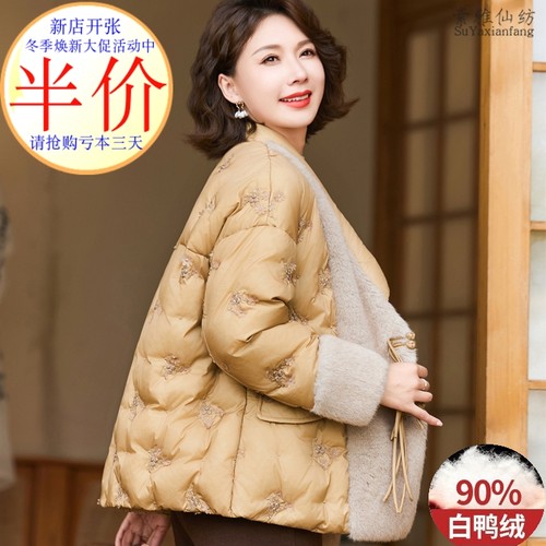 白鸭绒时尚羽绒服厂直销亏本三天