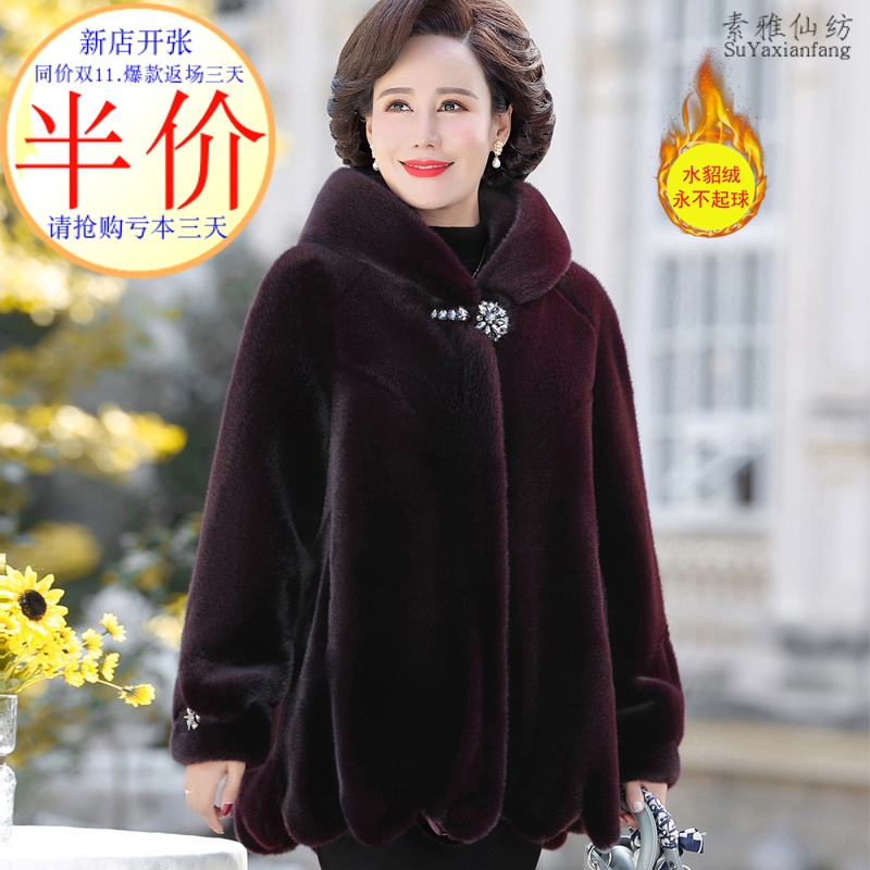 妈妈冬装高档皮草外套2024新款贵夫人中老年女加厚水貂绒奶奶大衣
