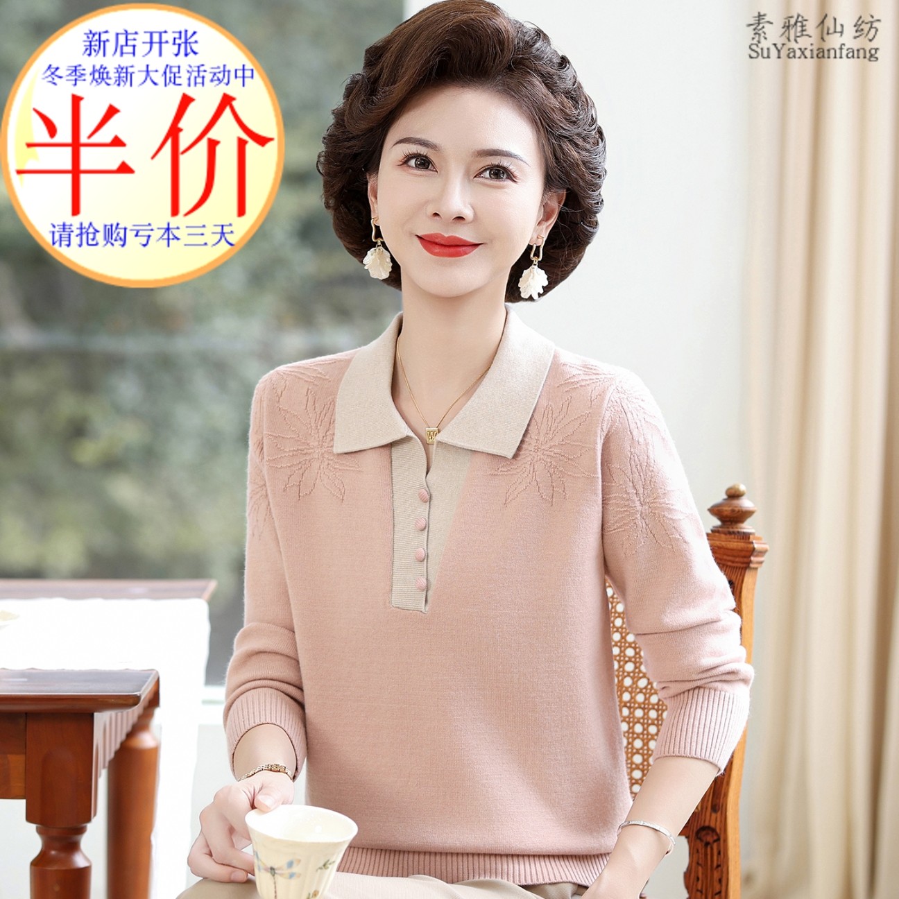 优雅长袖羊毛打底衫厂家亏本直销