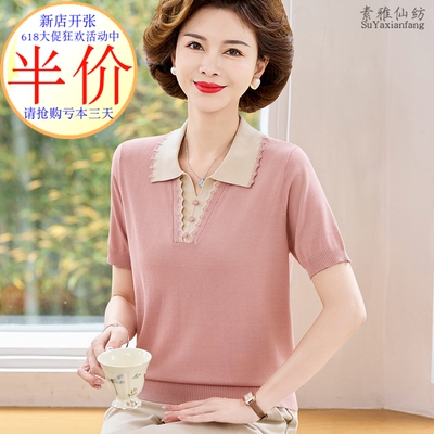 洋气真丝桑蚕丝T恤厂家亏本跑量