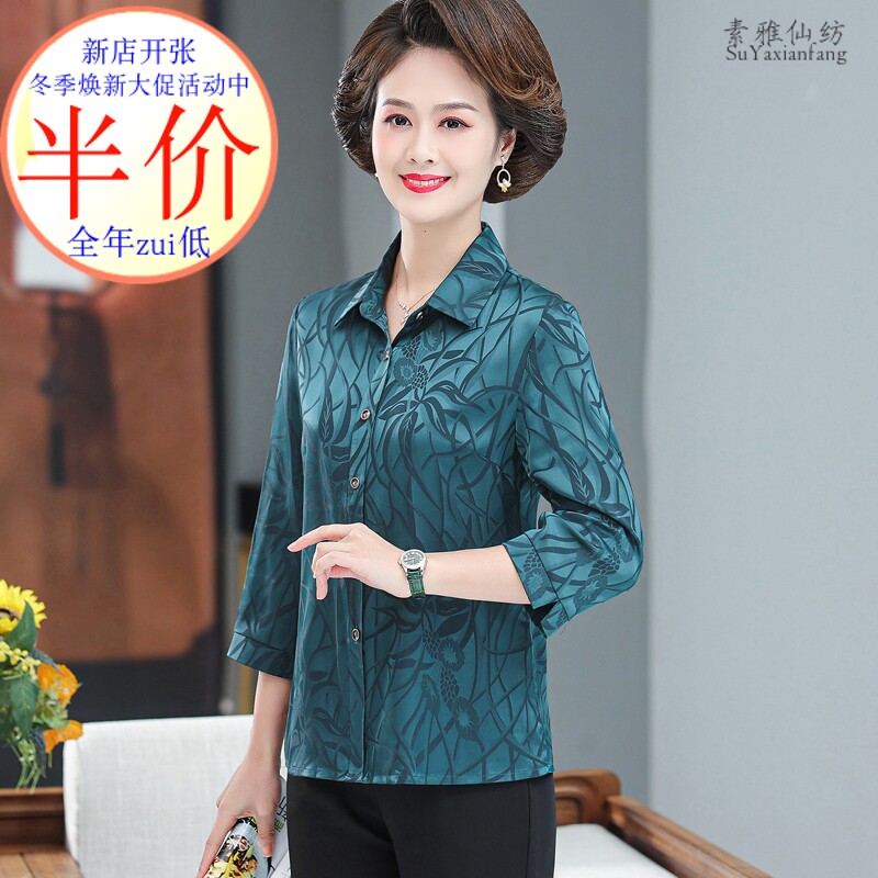 蚕丝真丝妈妈衬衫厂家亏本跑量