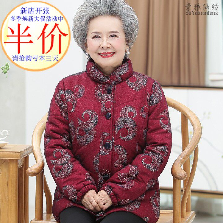 老太太棉衣女奶奶棉袄老年人秋冬装棉服70岁80妈妈款保暖加厚外套