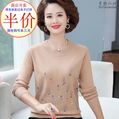 202新款妈妈春秋装毛衣羊毛上衣服中老年女洋气内搭打底小衫宽松