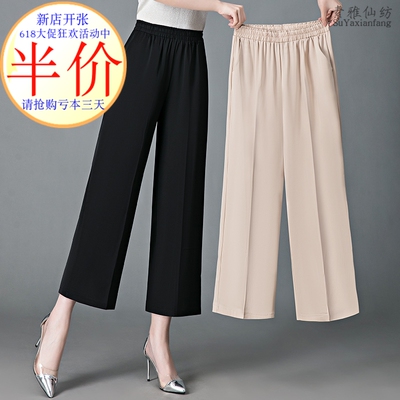 冰丝棉麻时尚裤子厂家亏本促销