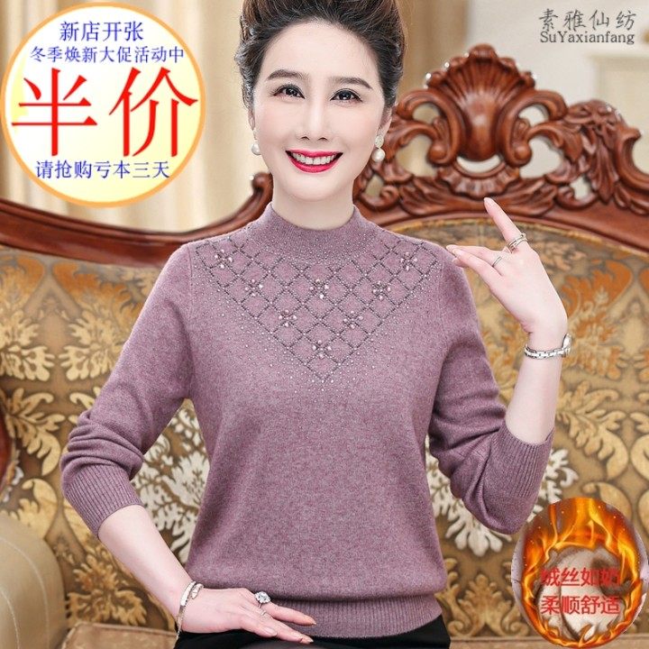 妈妈秋冬装羊毛打底衫加绒加厚毛衣洋气中老年女半高领上衣服大码,女装/女士精品,中老年女装,淘宝优惠券,粉丝福利购,淘宝优惠卷