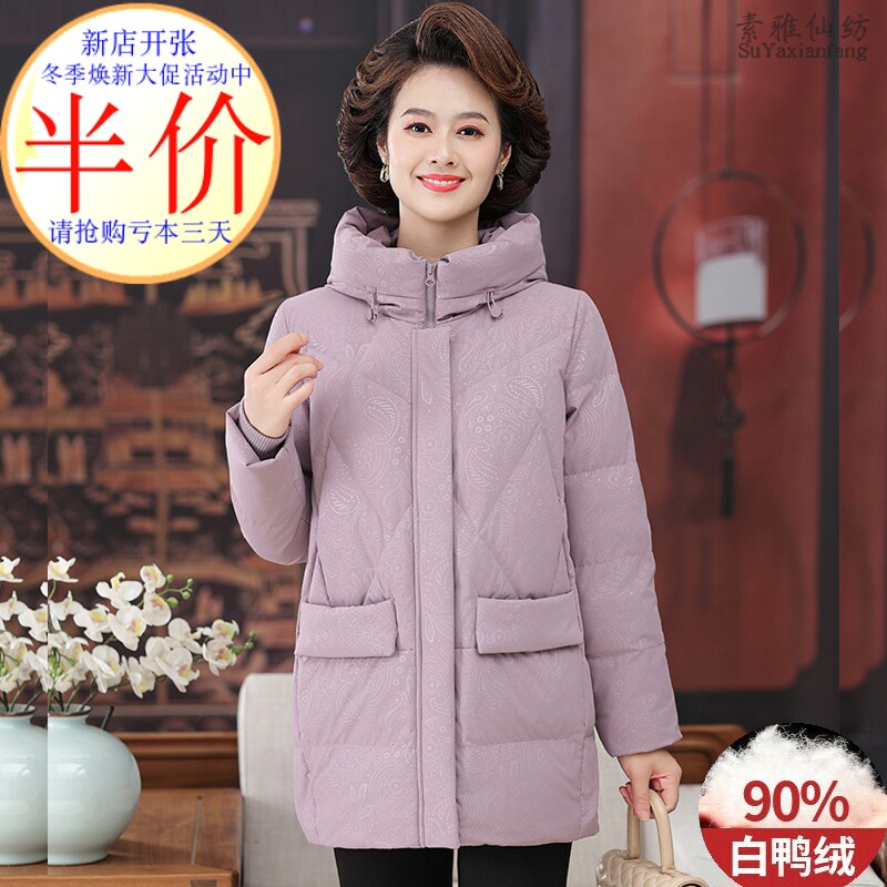 连帽白鸭绒时尚羽绒服厂家亏本销