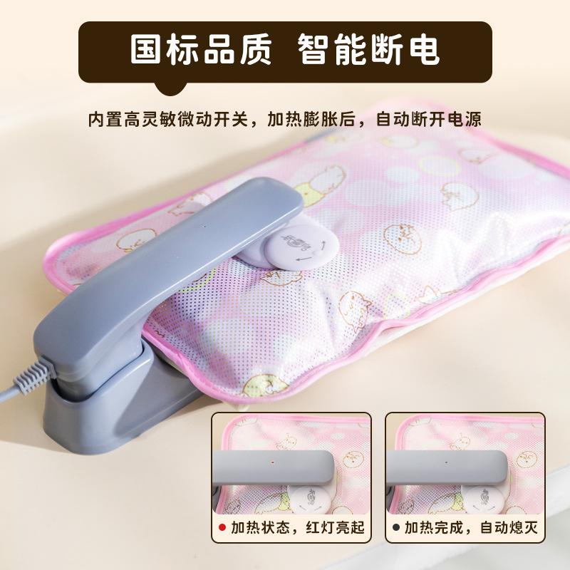 热水袋充电国标暖水袋防爆自动断