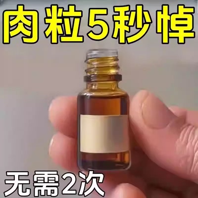 【无忌口可沾水】不留痕无痛温和不刺激祛扁平丝状寻常全身用