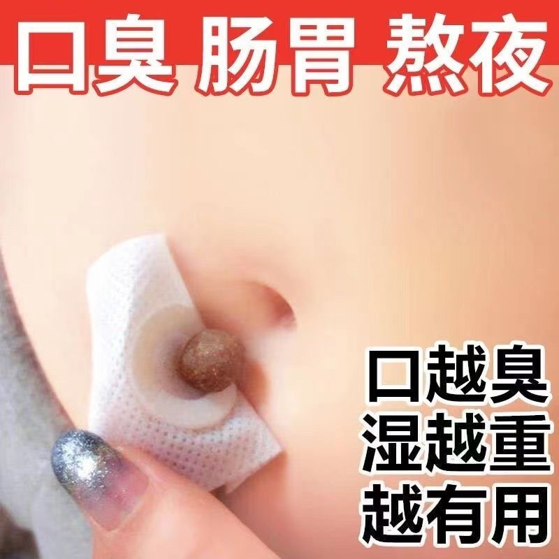 艾草艾脐贴南怀瑾肚脐贴正品艾灸足贴