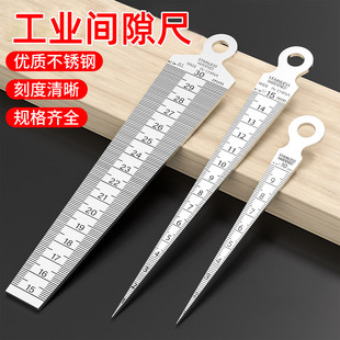 高精度不锈钢间隙尺钢直尺楔形塞尺锥形尺孔径规内径测径规缝隙尺