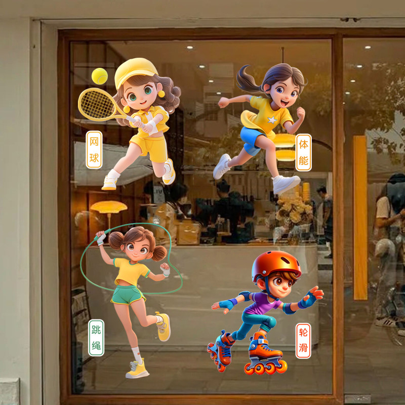 中考体育运动静电贴纸乒乓球跳绳篮球培训班滑板轮滑玻璃布置贴画,家居饰品,软装墙贴,淘宝优惠券,粉丝福利购,淘宝优惠卷