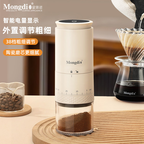 Mongdio电动磨豆机咖啡豆研磨器