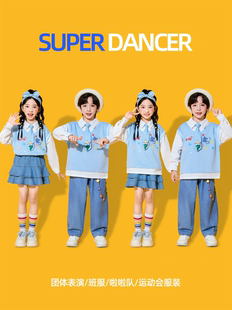 儿童啦啦队演出服小学生运动会开幕式服装秋幼儿园班服元旦表演服