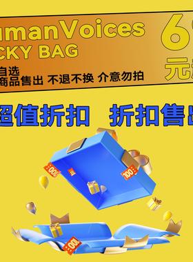 【自选福袋体验装】Human VoicesT恤短袖长袖卫衣长裤外套