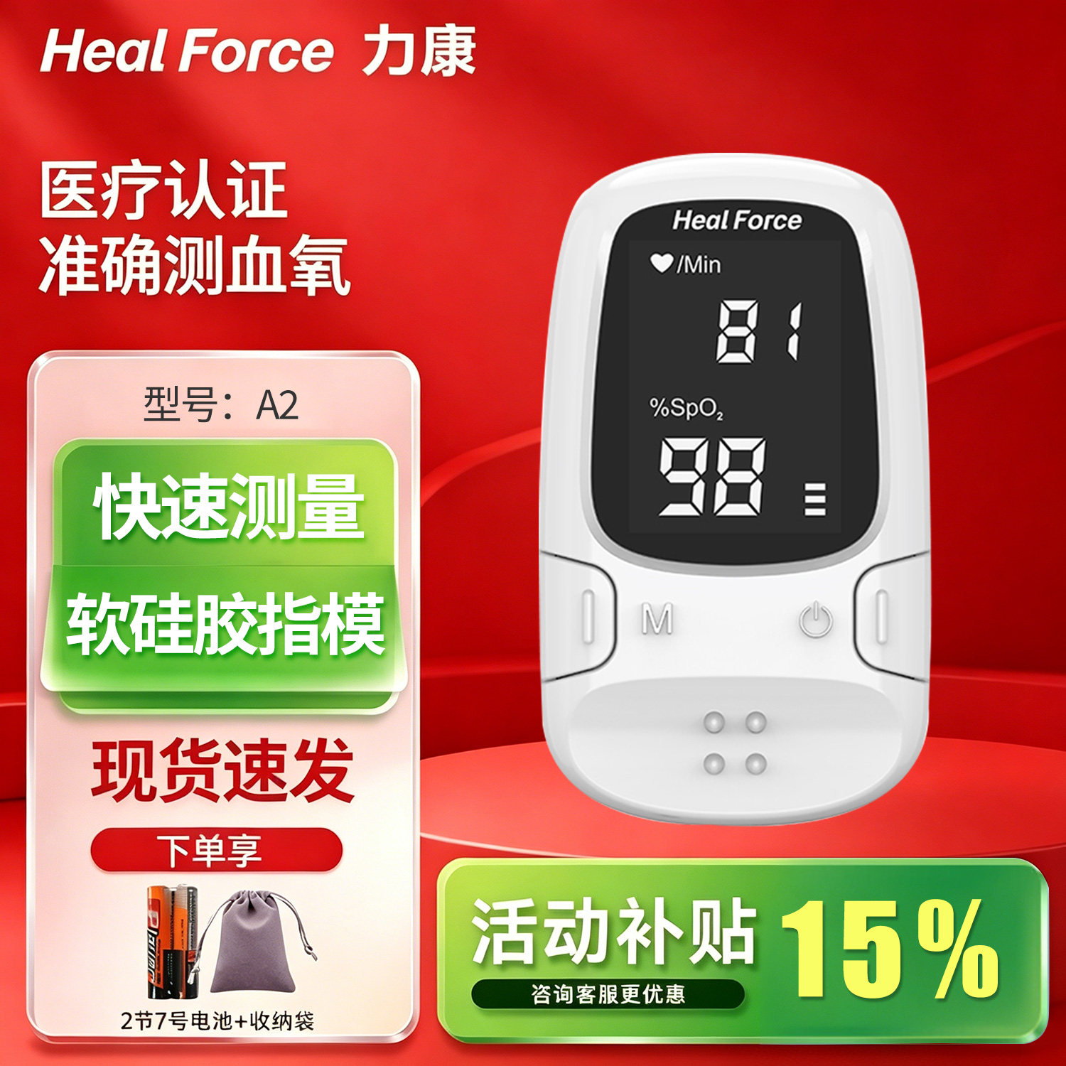 力康血氧仪手指夹式脉搏血氧饱和度仪指脉氧仪家用心率心跳监测仪