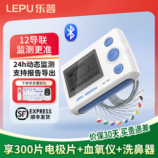 医家用心电监护仪24小时动态心电图检测仪 乐普心电仪12导联便携式