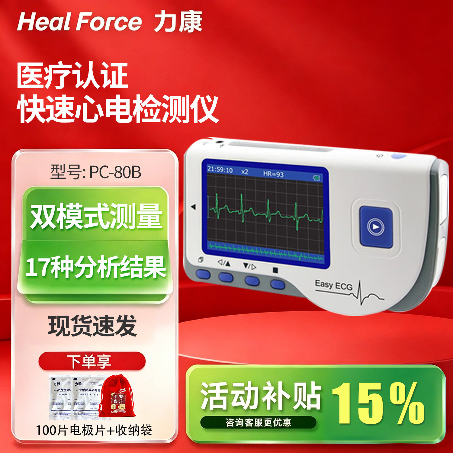 力康心电监测仪24小时心脏监护便携家用医用心跳心率实时心电图机