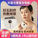 Элементы KE AI Земля Стирать Стирание доски Массаж Массаж Электрический соскаблинг прибор на мочи