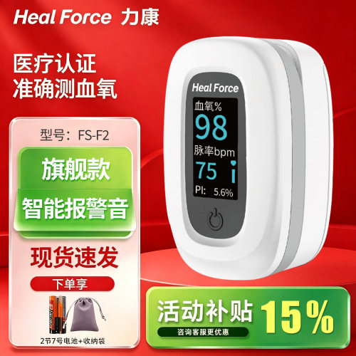 力康血氧仪FS-F2指夹式医用
