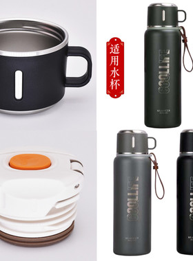 匡迪7030号不锈钢保温杯K5984内盖华象HX7030-8外盖通用水壶配件