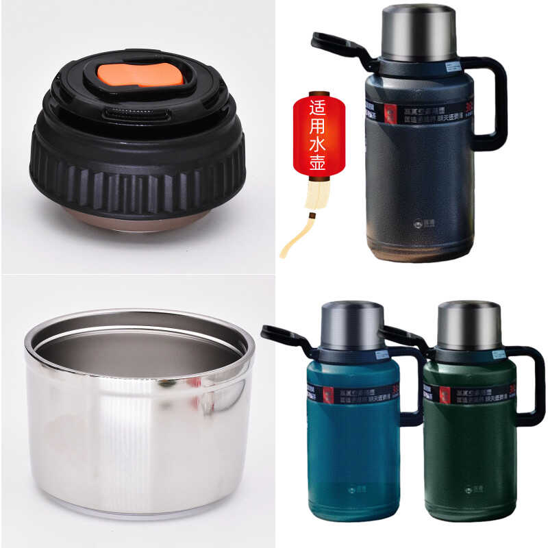 匡迪9062号保温壶内外盖配件