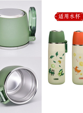 匡迪华象不锈钢保温杯K5959外盖5960内盖HX1061-2/4中栓通用配件