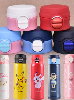 泰福高不锈钢保温杯T-5480弹跳杯盖5487盖子4069水杯4060配件5482