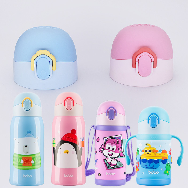 bobo儿童不锈钢吸管保温杯杯盖
