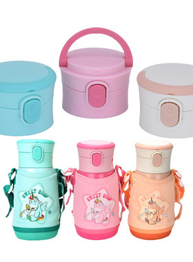 富光儿童不锈钢吸管保温杯FZ1057-350杯盖水杯盖子通用水壶配件