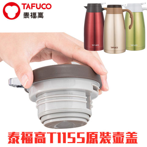 泰福高保温水壶盖子配件