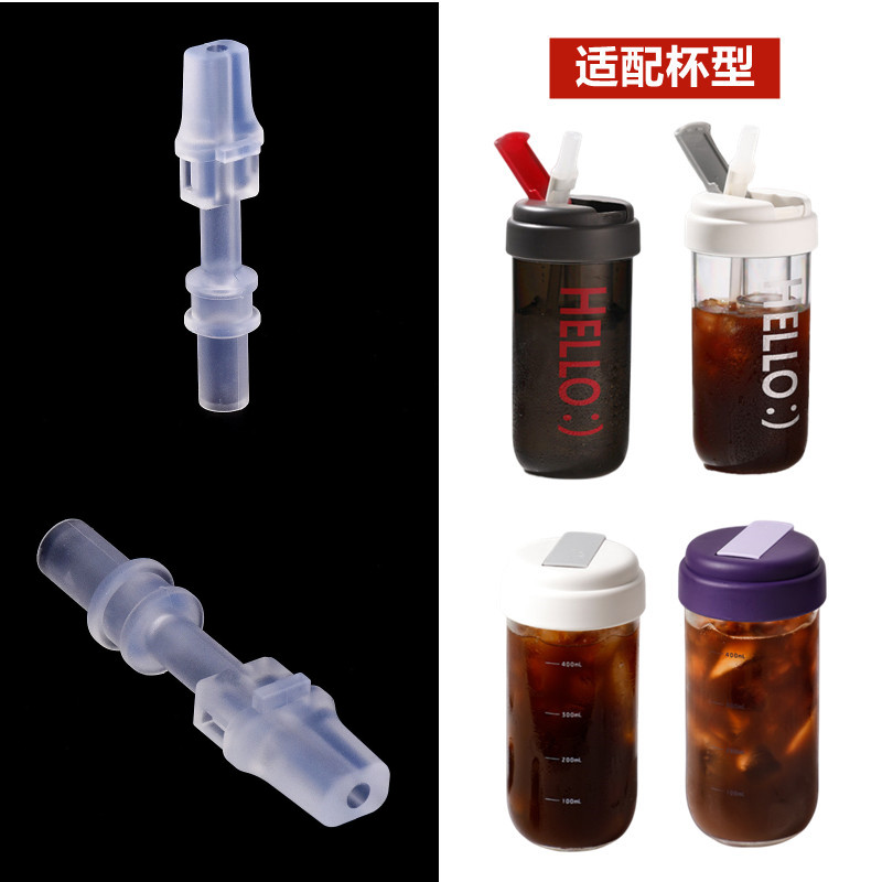 富光玻璃吸管杯鸭嘴配件图片