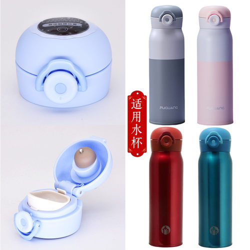 富光星云不锈钢保温杯杯盖