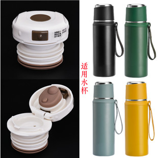 涌泉吊带子弹头保温杯FQB-2207内盖通用中栓配件水杯内塞外盖杯盖