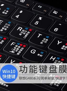 适用联想G50-80键盘膜Y700笔记本G40 G480电脑Y470快捷键IdeaPad14s功能G580保护膜Y50贴Y700拯救者710s 15寸