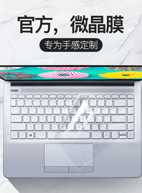 适用惠普星14键盘膜战66八代七代星15青春版星book Pro笔记本ENVY13寸Air战99锐龙X版17六代s电脑15.6保护膜