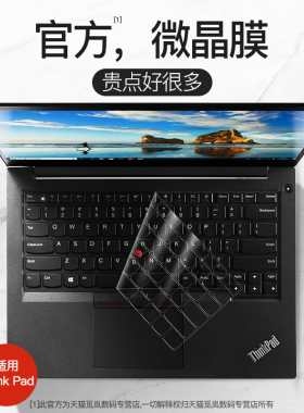 适用联想ThinkPad键盘膜E14笔记本X1 Carbon电脑X13 T14寸E490 E16膜p16s Nano e480保护膜p15v E470贴17 S2