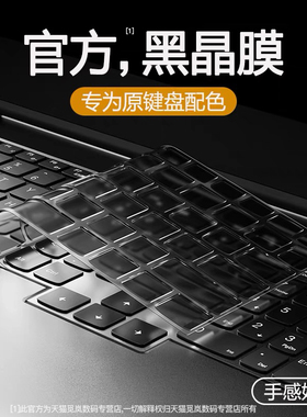 适用联想拯救者Y9000P键盘膜R7000P笔记本r9000p电脑Y7000P保护膜GeekPro联系X贴R720键盘Y700防尘覆盖2024款