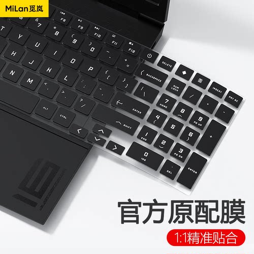 适用惠普暗影光影精灵硅胶键盘膜