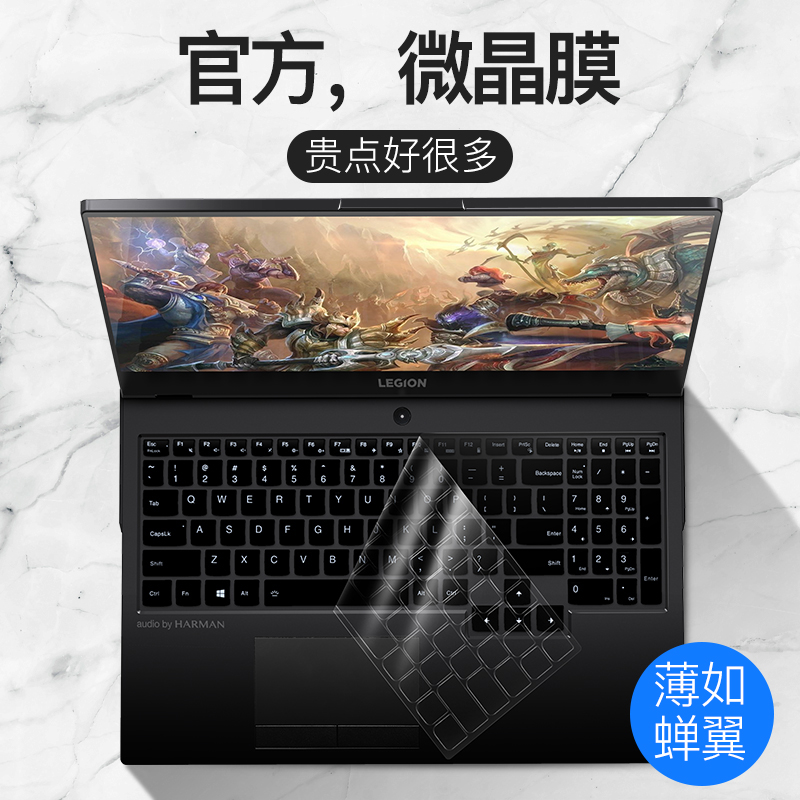 2020联想拯救者R7000键盘膜y7000笔记本y7000P小新Pro13电脑13Air14键盘15保护膜贴防尘罩15.6寸r720全覆盖款