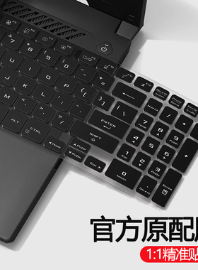 适用华硕天选6Pro键盘膜5Plus笔记本枪神8飞行堡垒9电脑Air天选2锐龙版8保护幻14膜2025款魔霸全覆盖15.6防尘