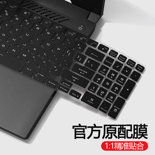 适用华硕天选键盘膜液态硅胶手感