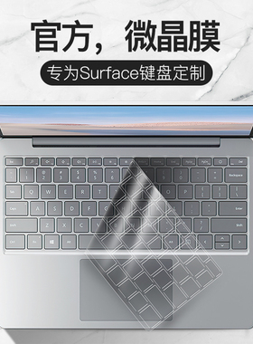 适用微软Surface键盘膜Surface Pro9笔记本8电脑Laptop5 4 3Go 2保护膜Studio贴膜Book保护套6平板7贴纸X配件