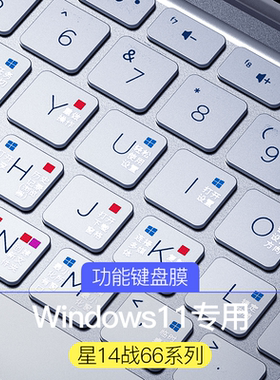 适用惠普星14键盘膜15青春版战66六代15s星book Pro五代17笔记本ENVY13X36寸0Air锐龙99版四代电脑15.6保护膜